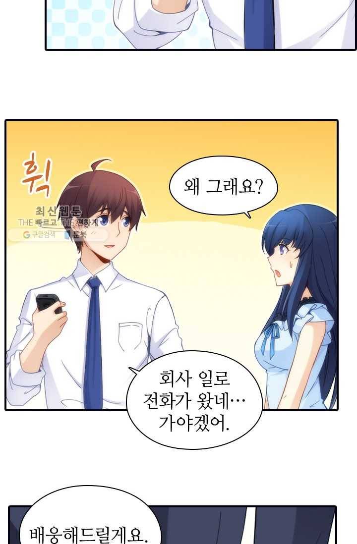 재벌라이프 36화 8