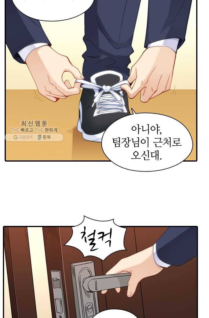 재벌라이프 36화 9