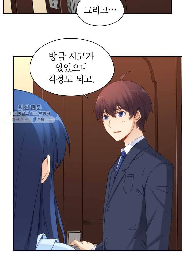 재벌라이프 36화 10