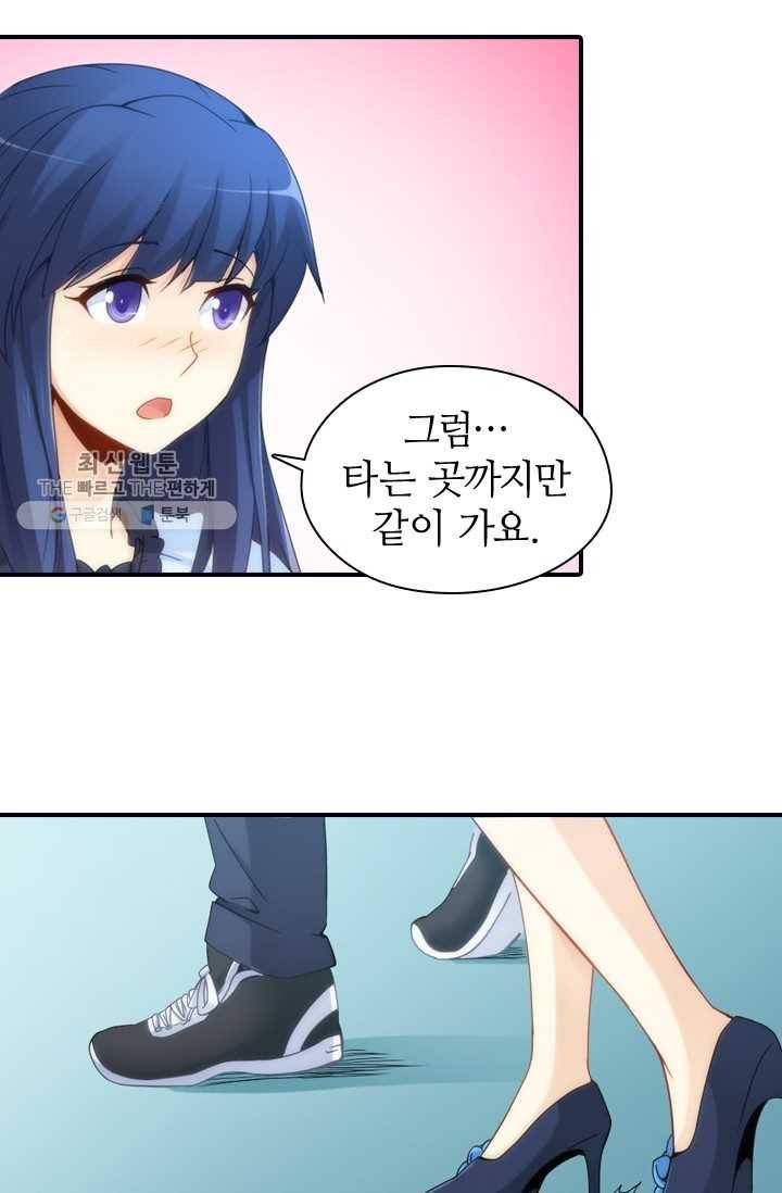재벌라이프 36화 11
