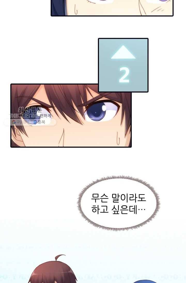 재벌라이프 36화 13