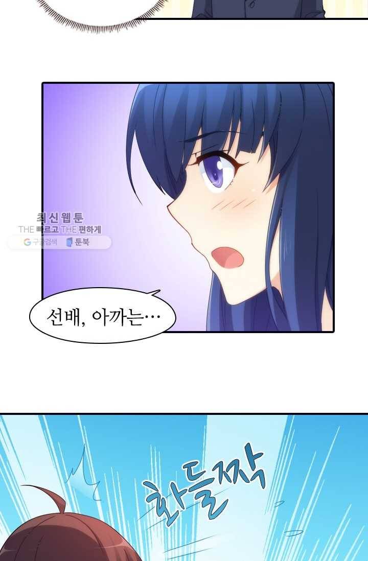 재벌라이프 36화 15