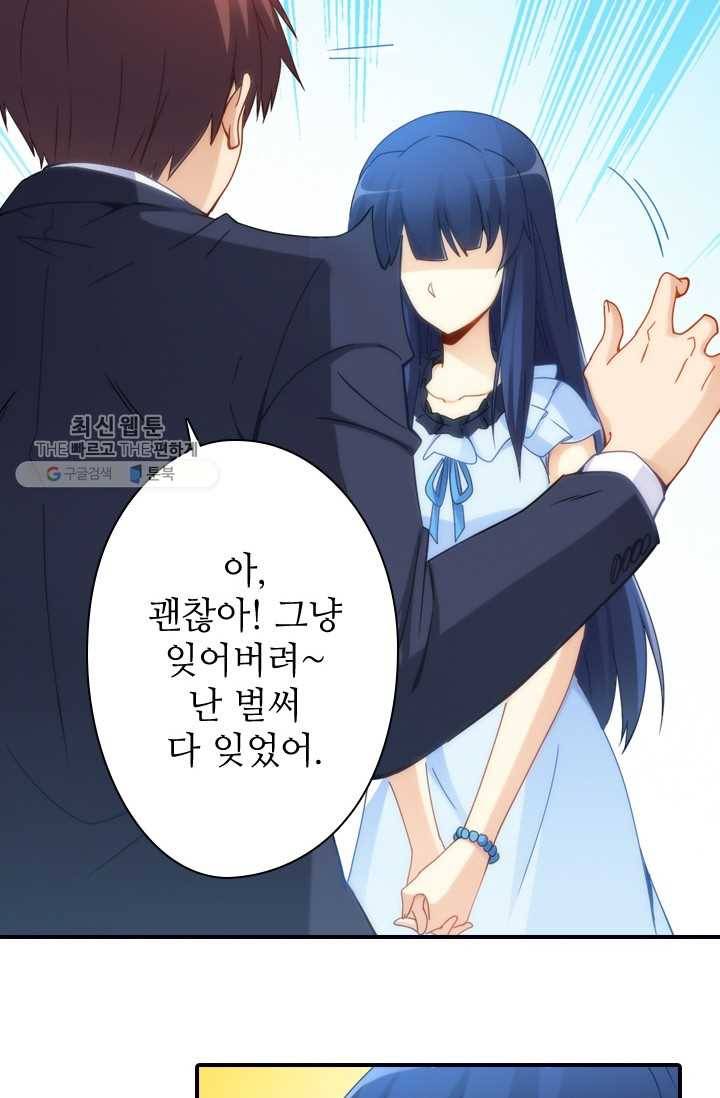재벌라이프 36화 16