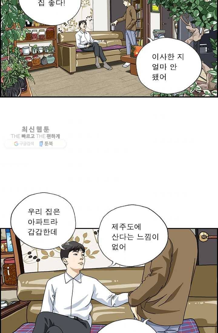 엄마는 외국인 시즌4 7화 부러워 2