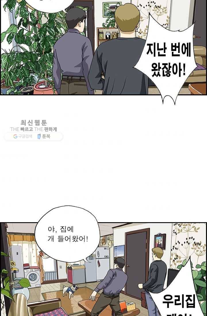엄마는 외국인 시즌4 15화 잔소리의 기술 2