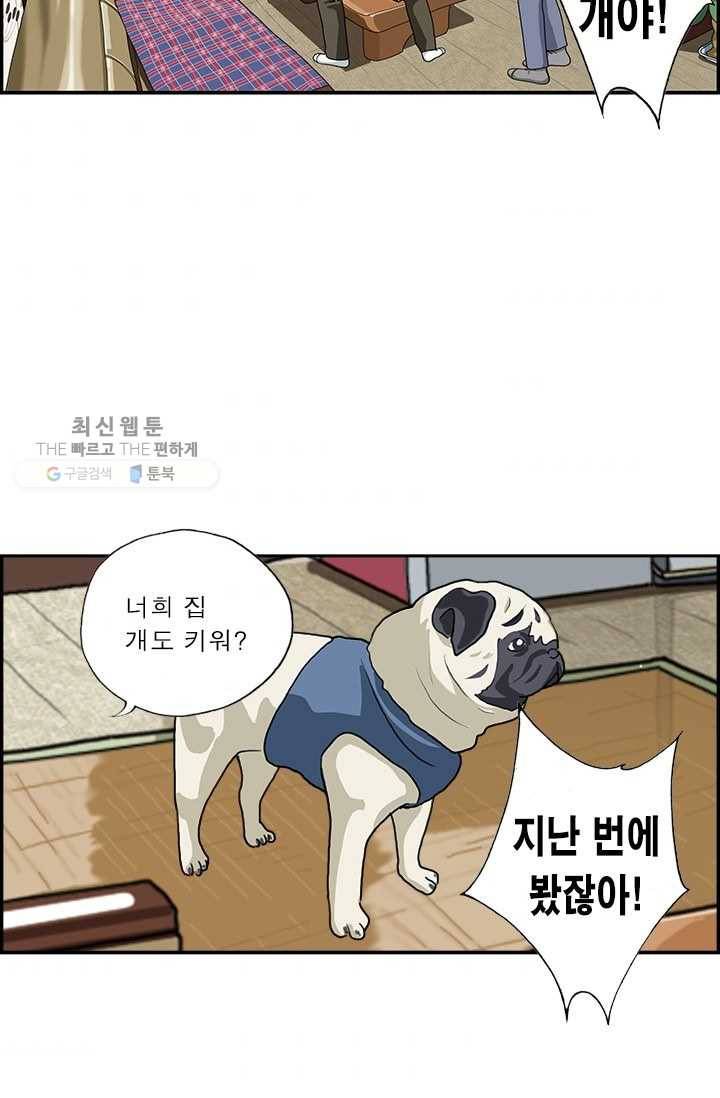 엄마는 외국인 시즌4 15화 잔소리의 기술 3