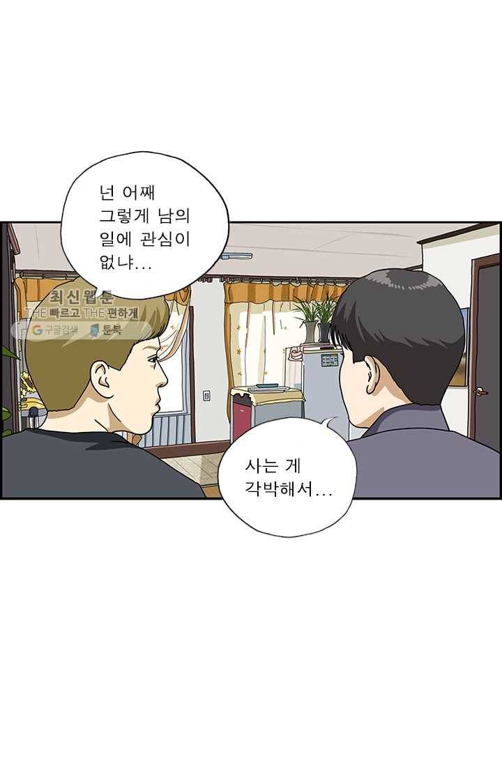 엄마는 외국인 시즌4 15화 잔소리의 기술 4