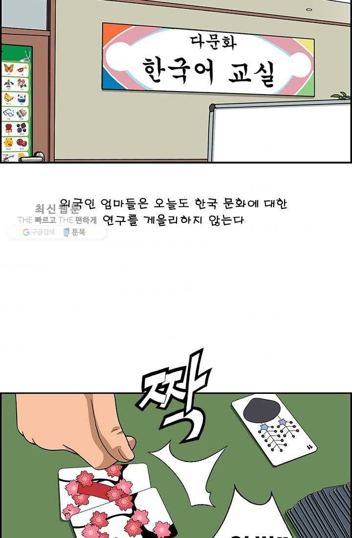 엄마는 외국인 시즌4 24화 코리안 드림 2