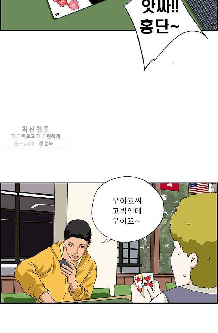 엄마는 외국인 시즌4 24화 코리안 드림 3