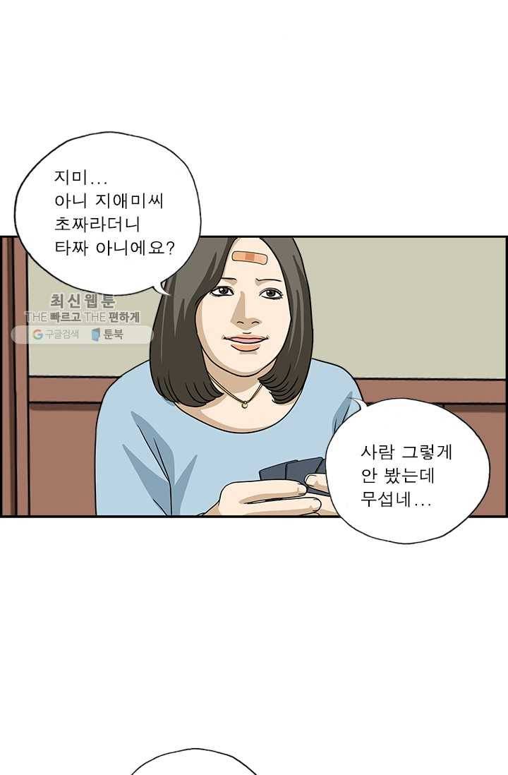 엄마는 외국인 시즌4 24화 코리안 드림 4
