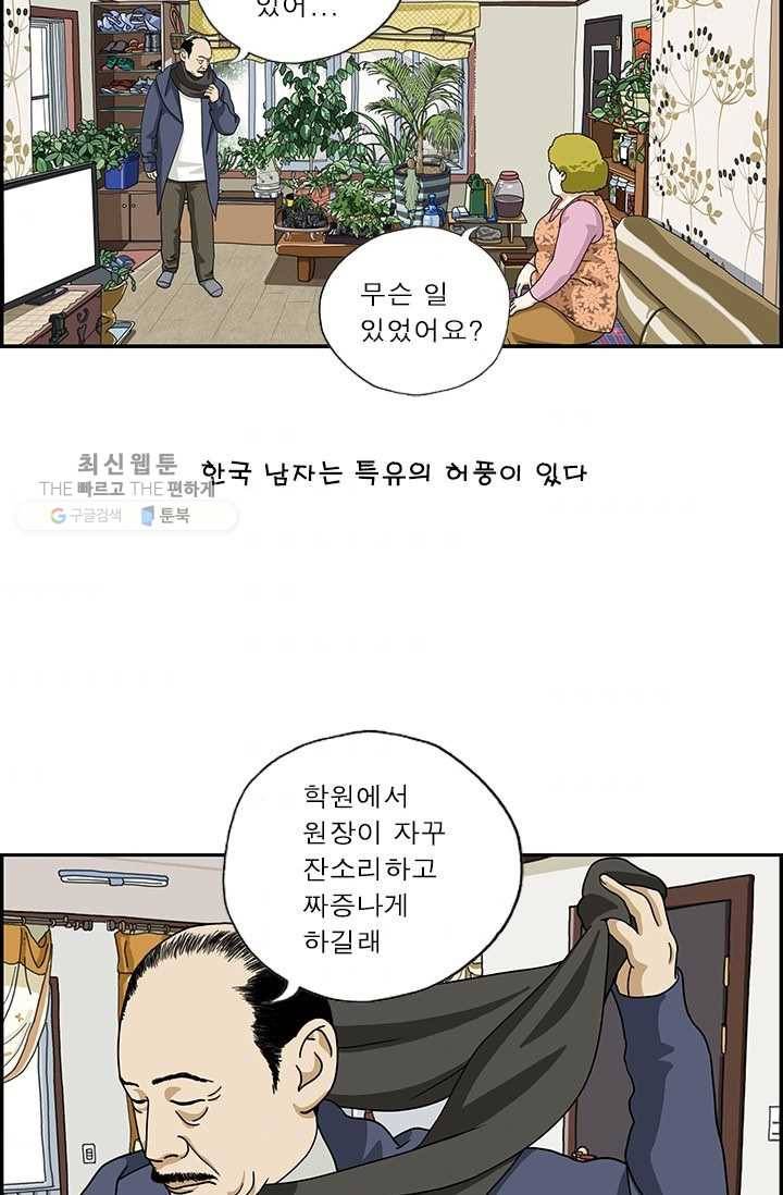 엄마는 외국인 시즌4 34화 허풍 2