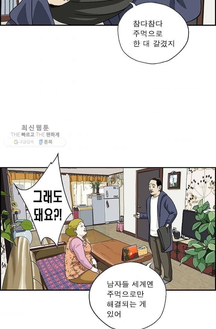 엄마는 외국인 시즌4 34화 허풍 3