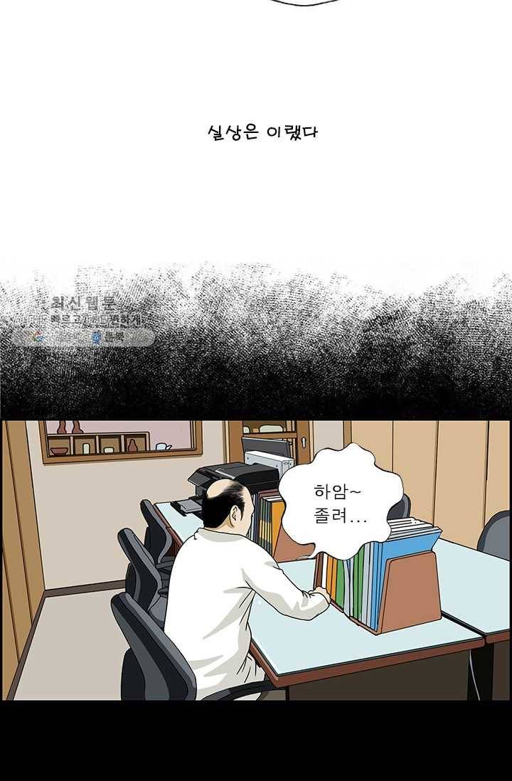 엄마는 외국인 시즌4 34화 허풍 4