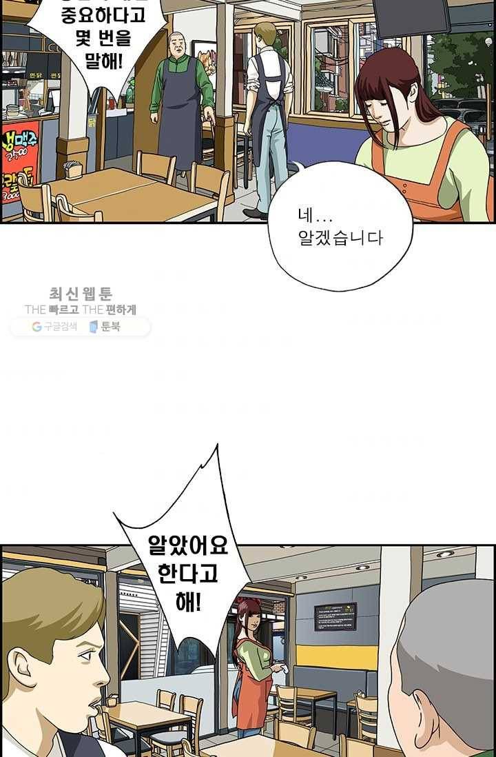 엄마는 외국인 시즌4 44화 반말 2