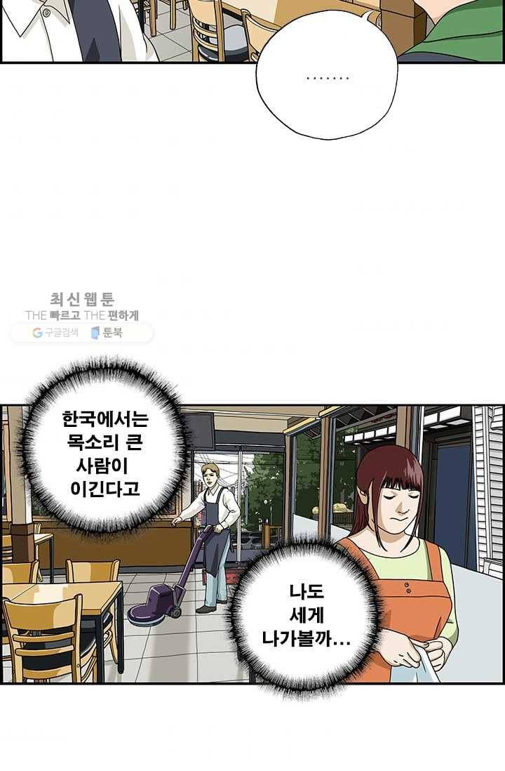 엄마는 외국인 시즌4 44화 반말 3