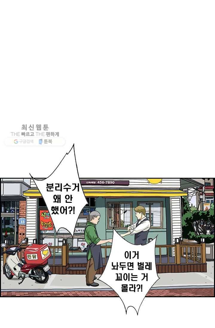 엄마는 외국인 시즌4 44화 반말 4