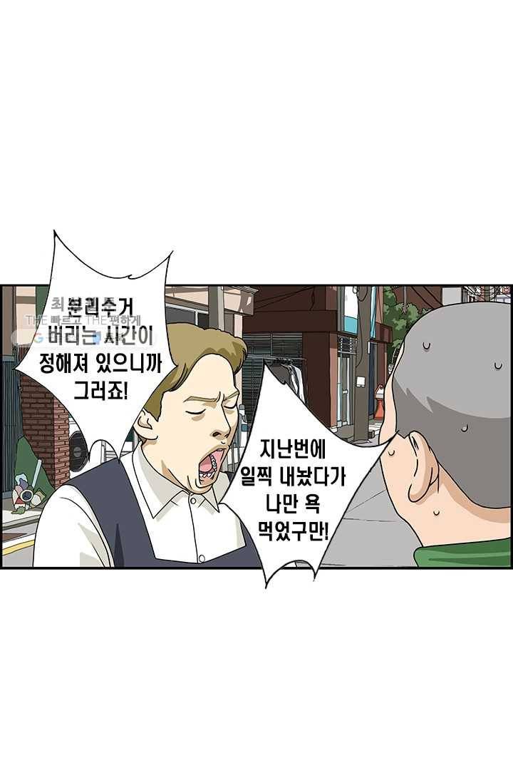 엄마는 외국인 시즌4 44화 반말 5