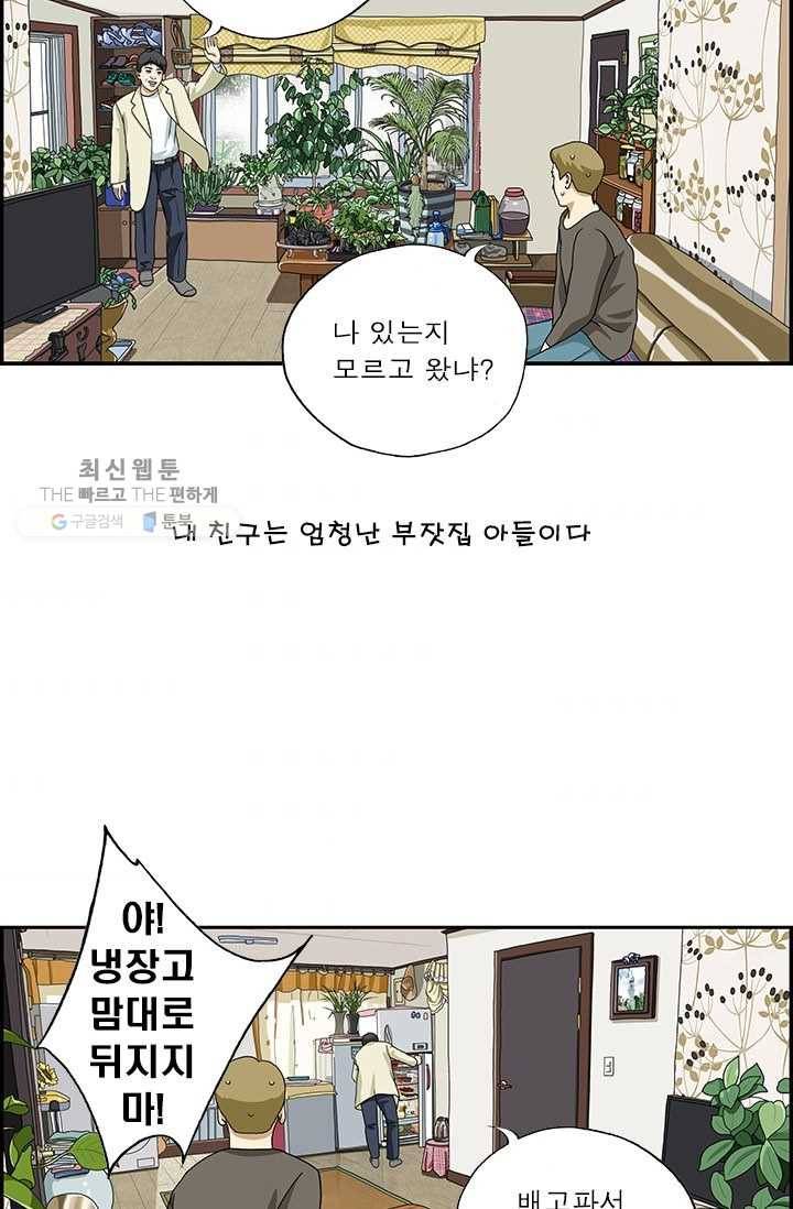 엄마는 외국인 시즌4 54화 친구는 외계인 2