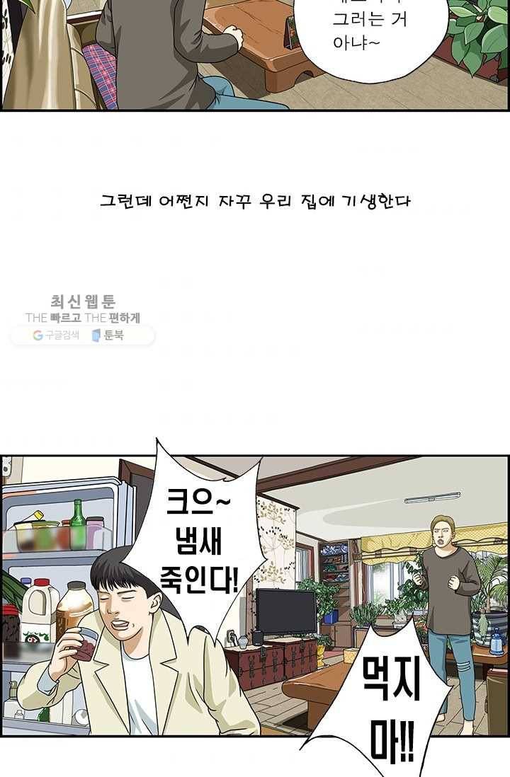 엄마는 외국인 시즌4 54화 친구는 외계인 3
