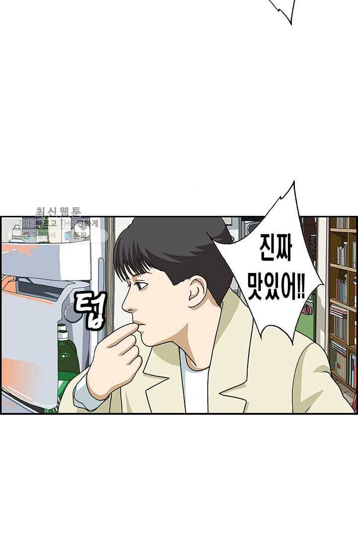 엄마는 외국인 시즌4 54화 친구는 외계인 4