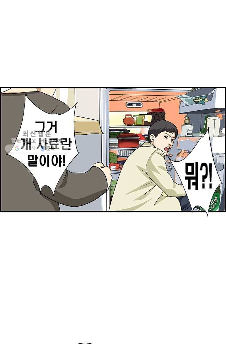 엄마는 외국인 시즌4 54화 친구는 외계인 5