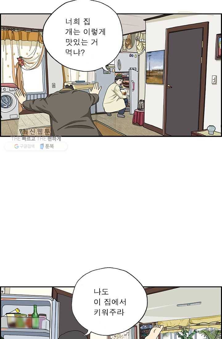 엄마는 외국인 시즌4 54화 친구는 외계인 6