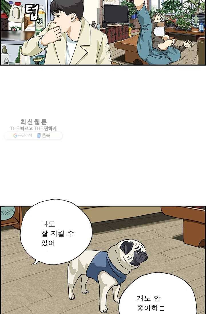 엄마는 외국인 시즌4 54화 친구는 외계인 7