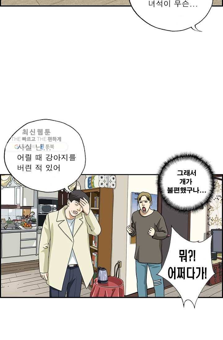 엄마는 외국인 시즌4 54화 친구는 외계인 8