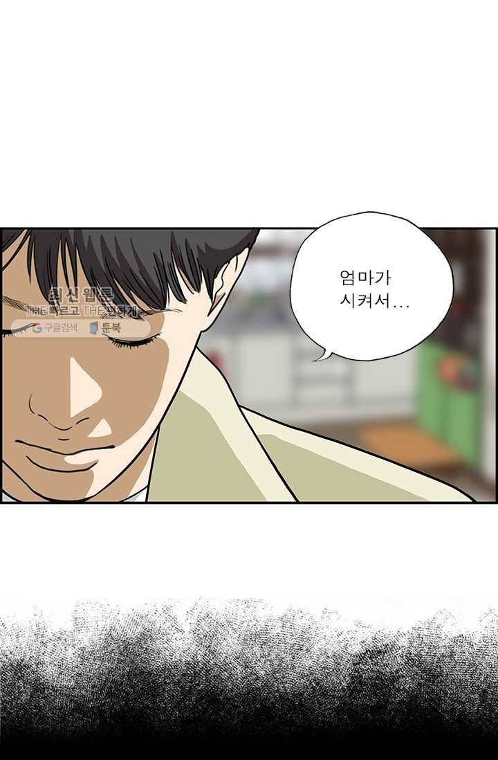 엄마는 외국인 시즌4 54화 친구는 외계인 9