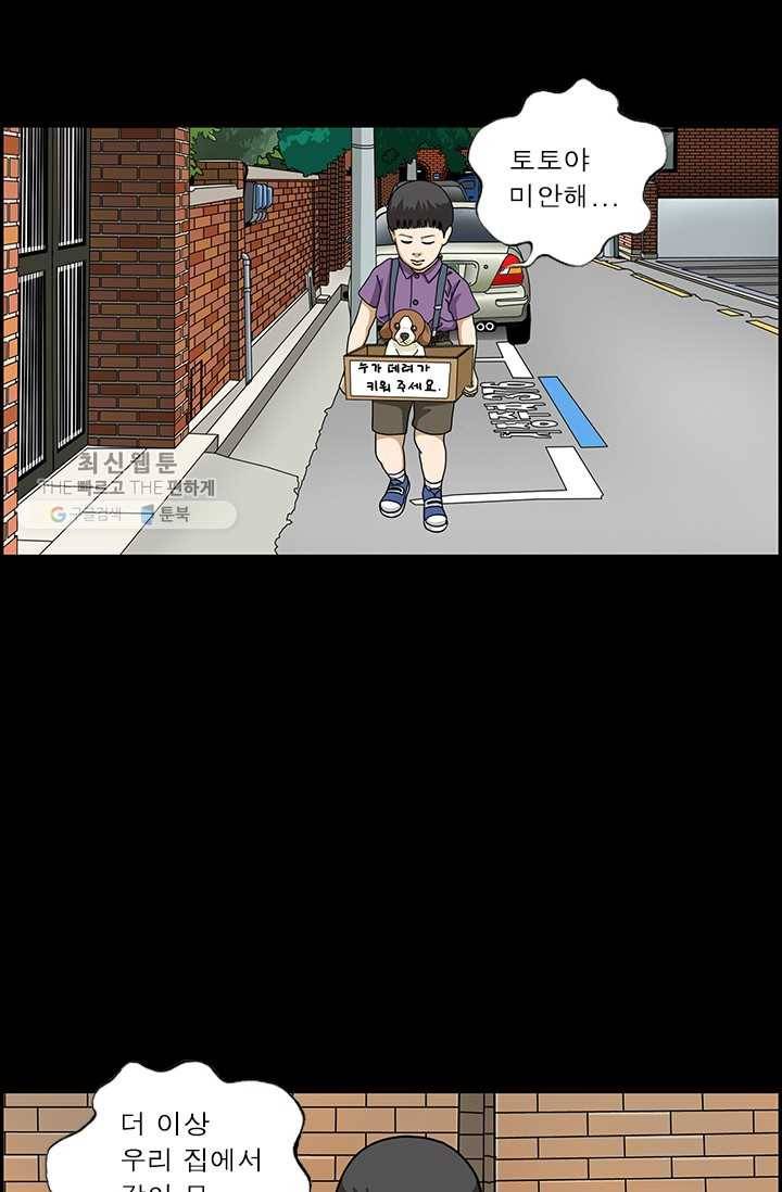 엄마는 외국인 시즌4 54화 친구는 외계인 10