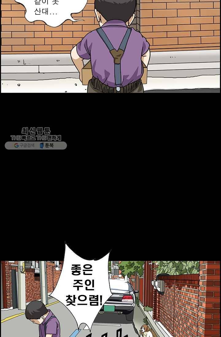 엄마는 외국인 시즌4 54화 친구는 외계인 11