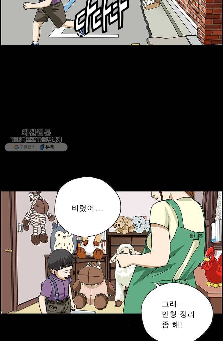 엄마는 외국인 시즌4 54화 친구는 외계인 12