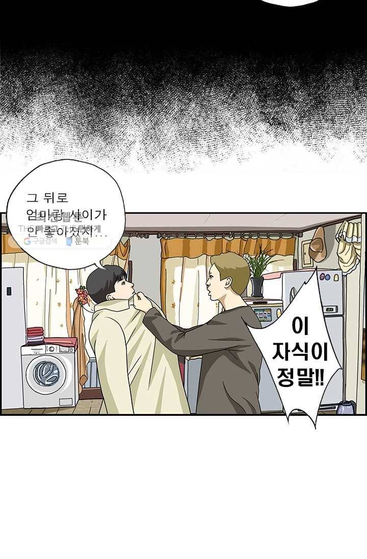 엄마는 외국인 시즌4 54화 친구는 외계인 13