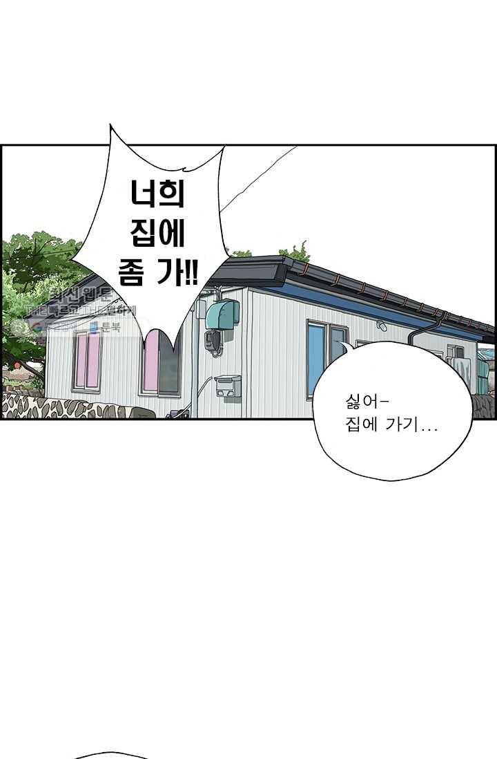 엄마는 외국인 시즌4 54화 친구는 외계인 14