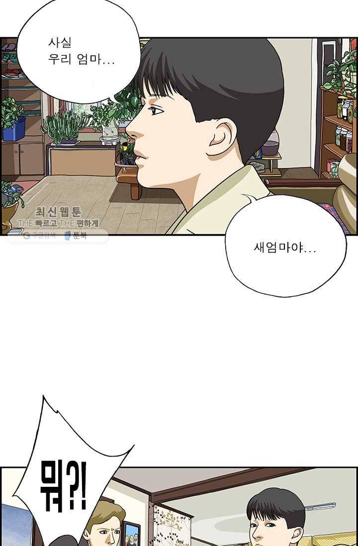엄마는 외국인 시즌4 54화 친구는 외계인 15