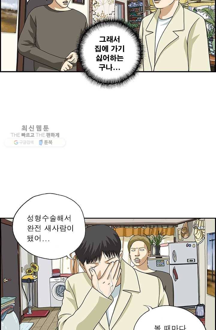 엄마는 외국인 시즌4 54화 친구는 외계인 16