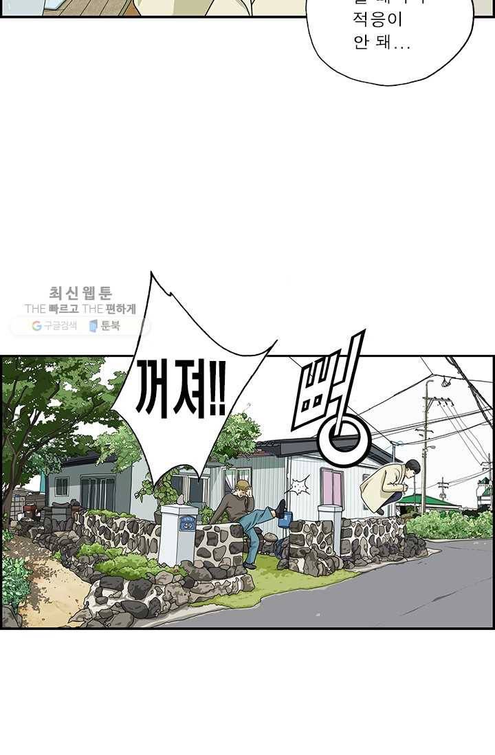 엄마는 외국인 시즌4 54화 친구는 외계인 17