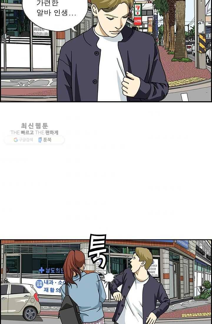 엄마는 외국인 시즌4 64화 우연이야 2