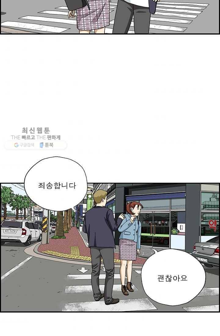 엄마는 외국인 시즌4 64화 우연이야 3