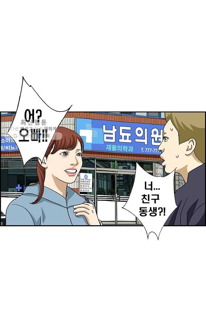 엄마는 외국인 시즌4 64화 우연이야 4