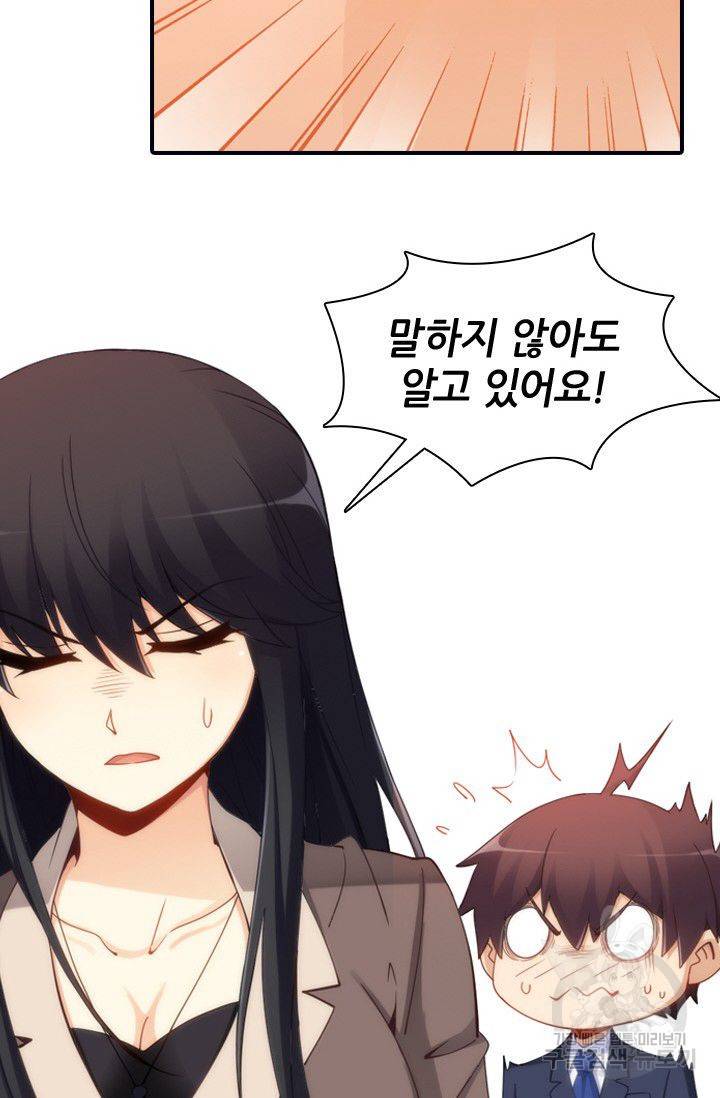 재벌라이프 45화 8