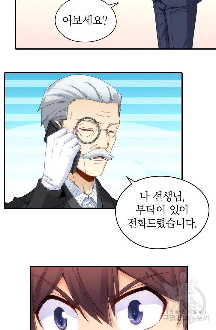재벌라이프 45화 13