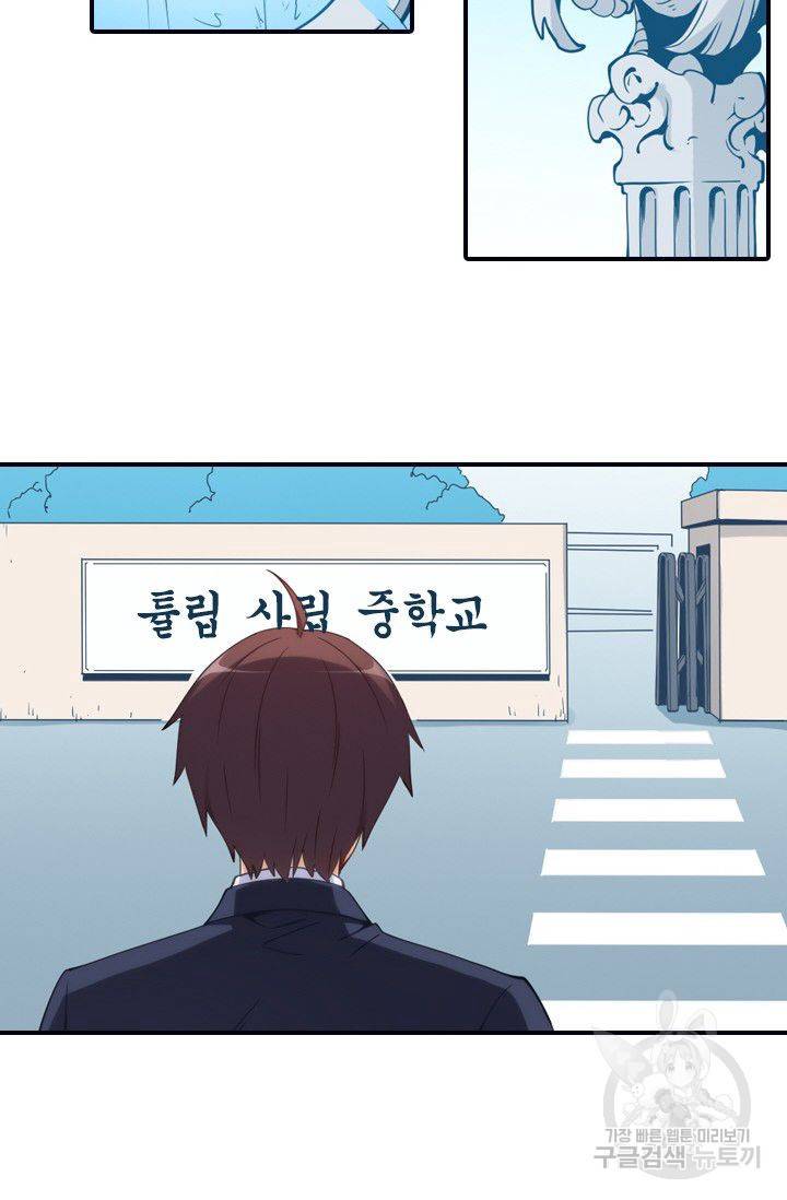 재벌라이프 45화 16