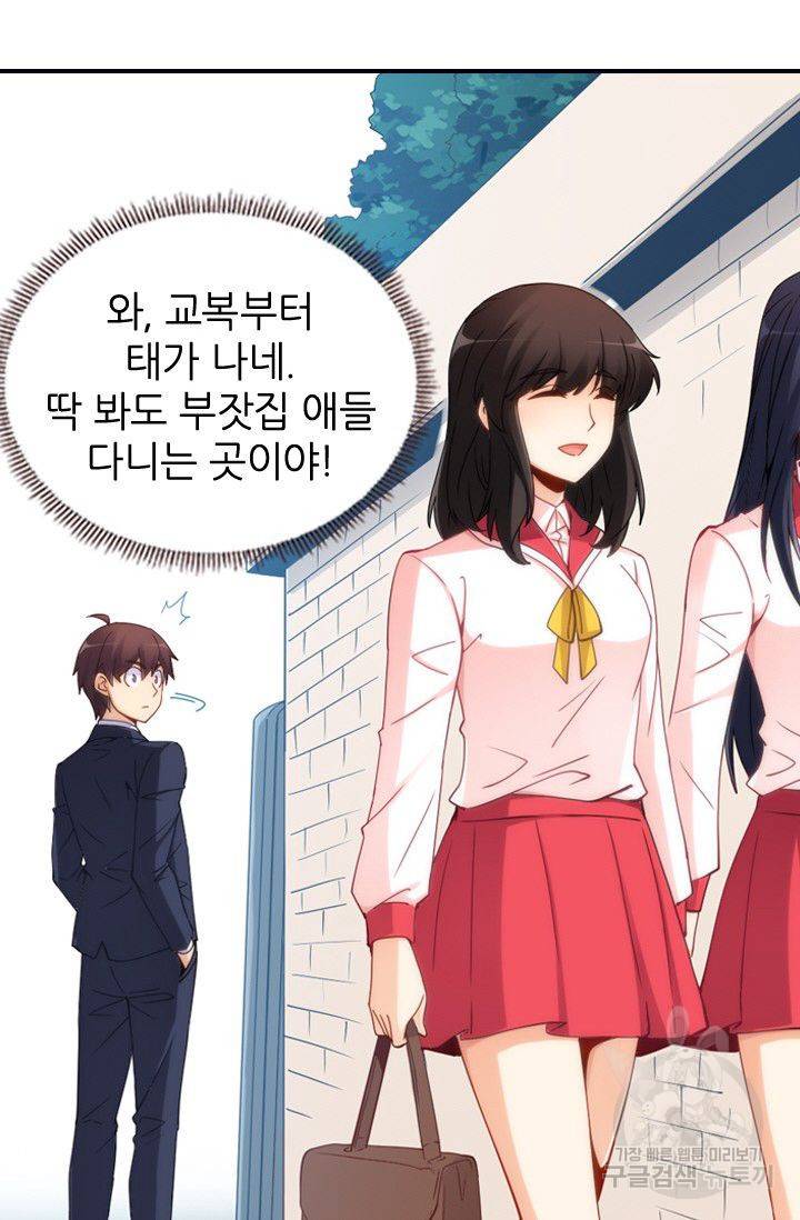 재벌라이프 45화 17