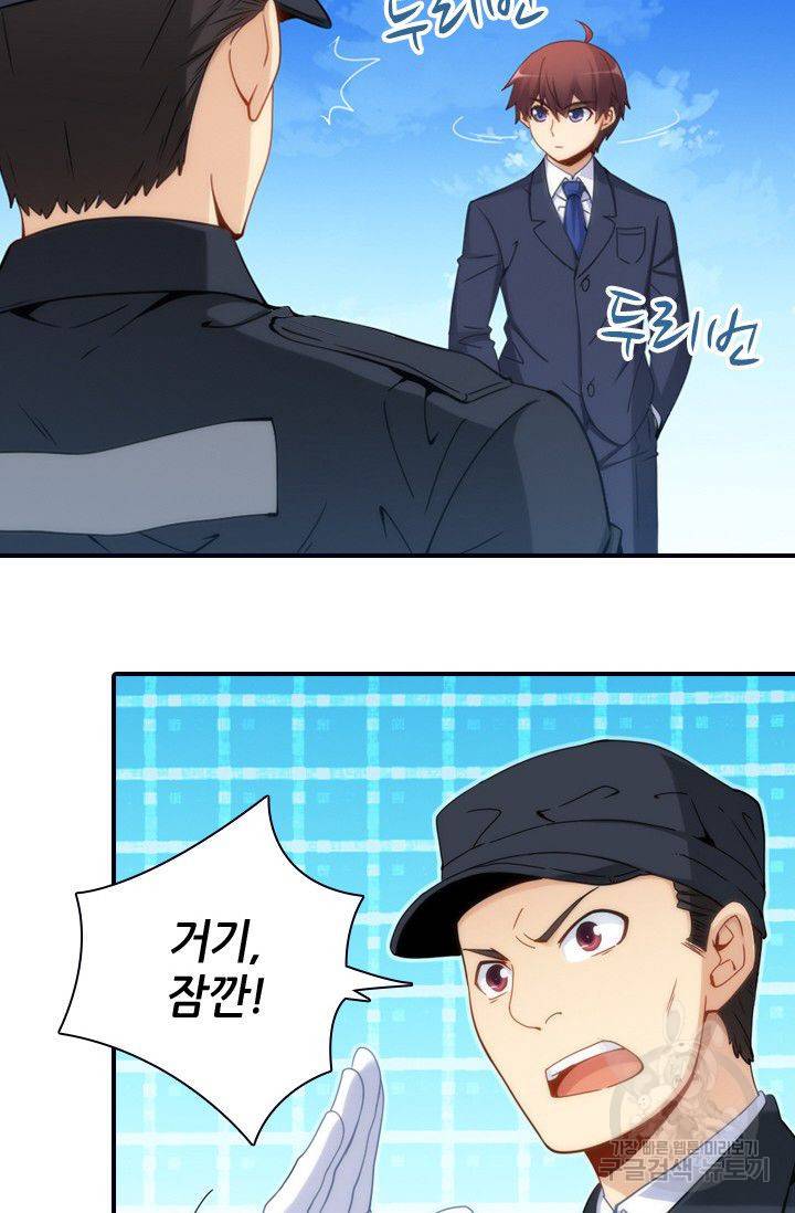 재벌라이프 45화 19