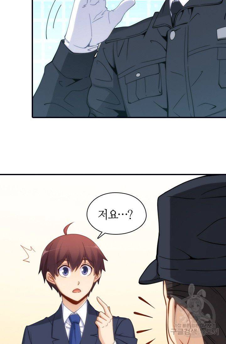 재벌라이프 45화 20