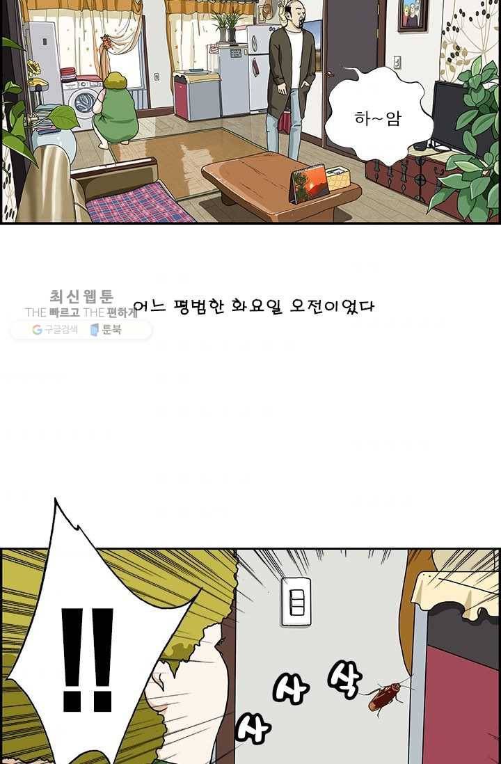 엄마는 외국인 시즌4 78화 이용하지 마 2