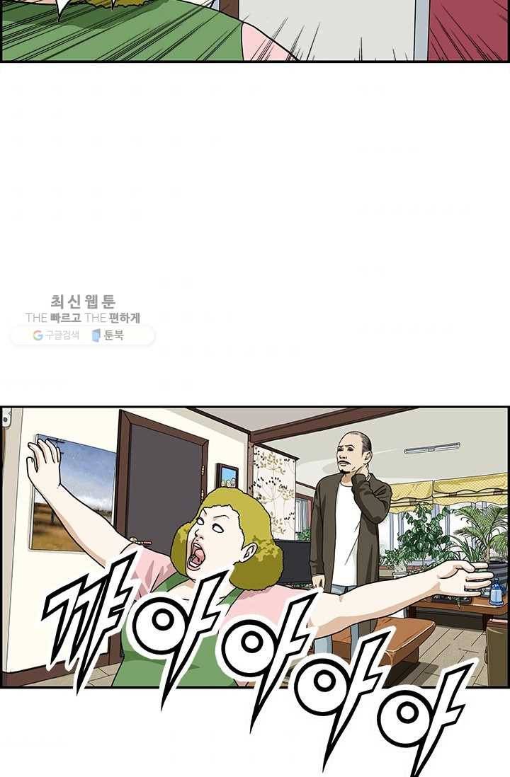 엄마는 외국인 시즌4 78화 이용하지 마 3