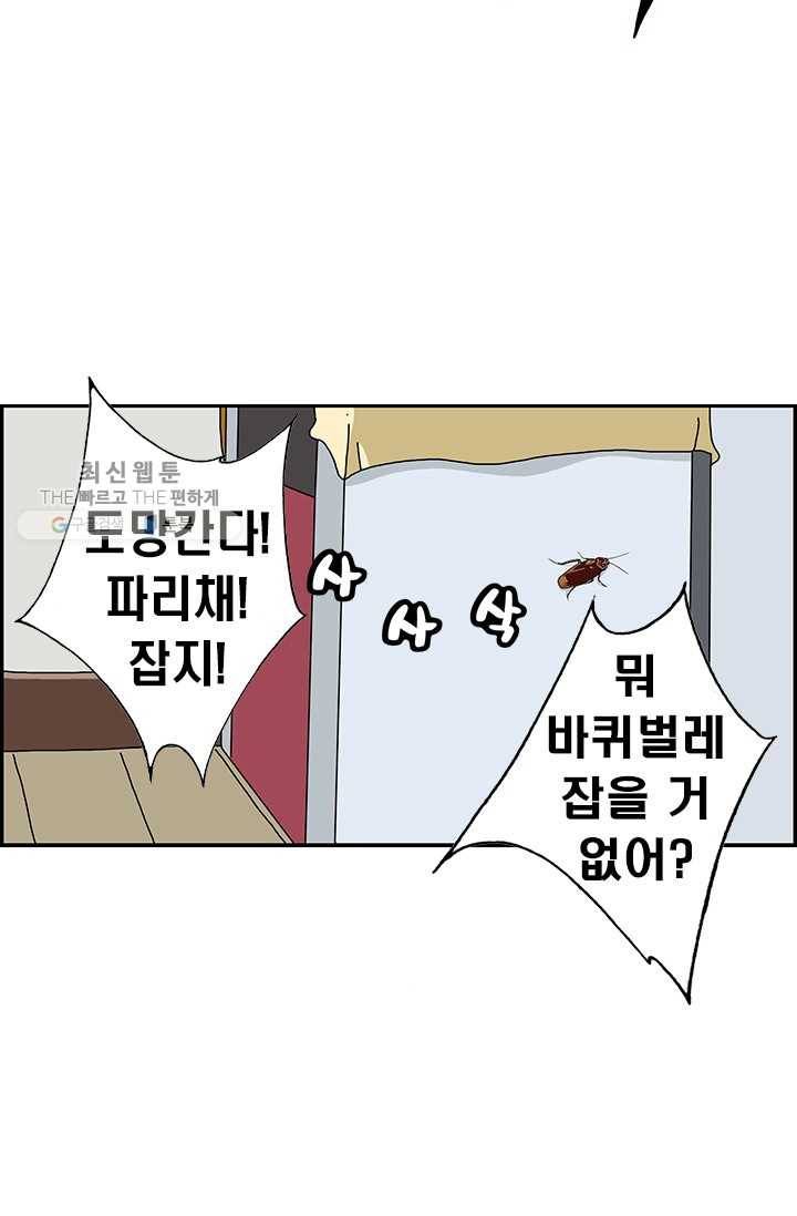엄마는 외국인 시즌4 78화 이용하지 마 4