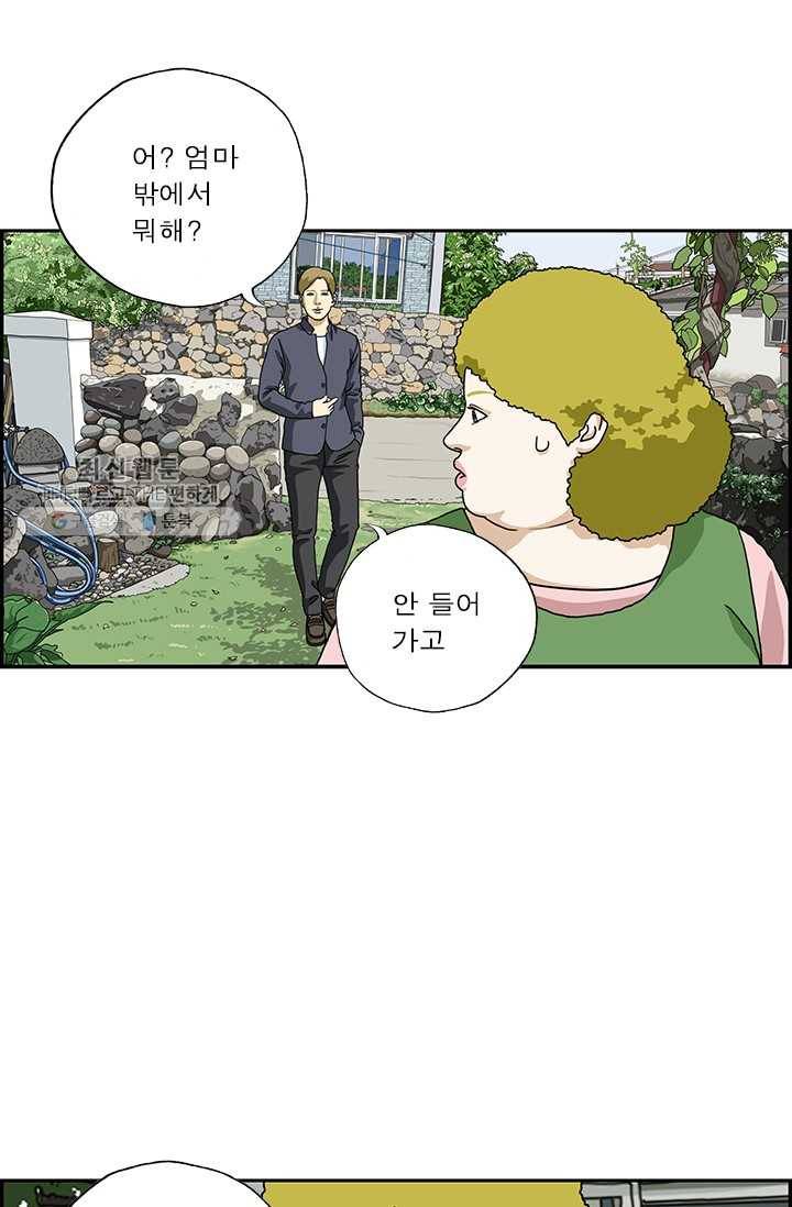 엄마는 외국인 시즌4 78화 이용하지 마 5